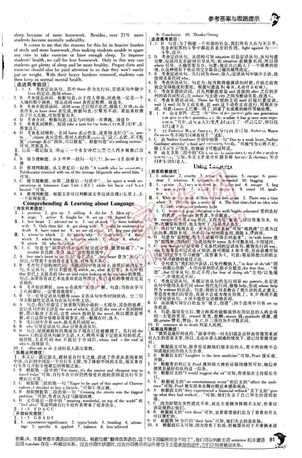 2015年實驗班全程提優訓練高中英語必修1人教版 第9頁