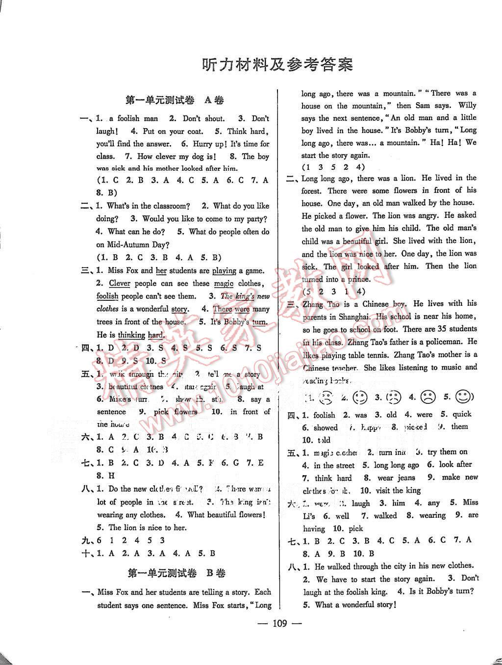 2015年高分拔尖提優(yōu)密卷小學(xué)英語(yǔ)六年級(jí)上冊(cè)江蘇版 第1頁(yè)