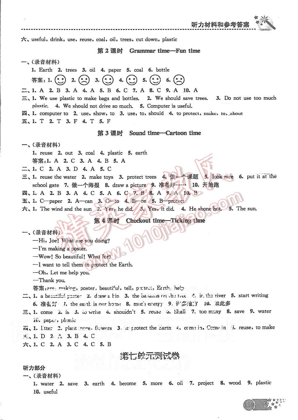 2015年名师点拨课时作业本六年级英语上册江苏版 第15页