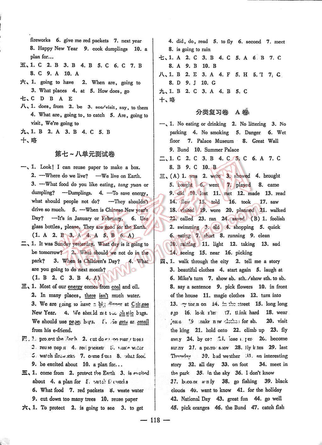 2015年高分拔尖提優(yōu)密卷小學(xué)英語(yǔ)六年級(jí)上冊(cè)江蘇版 第10頁(yè)