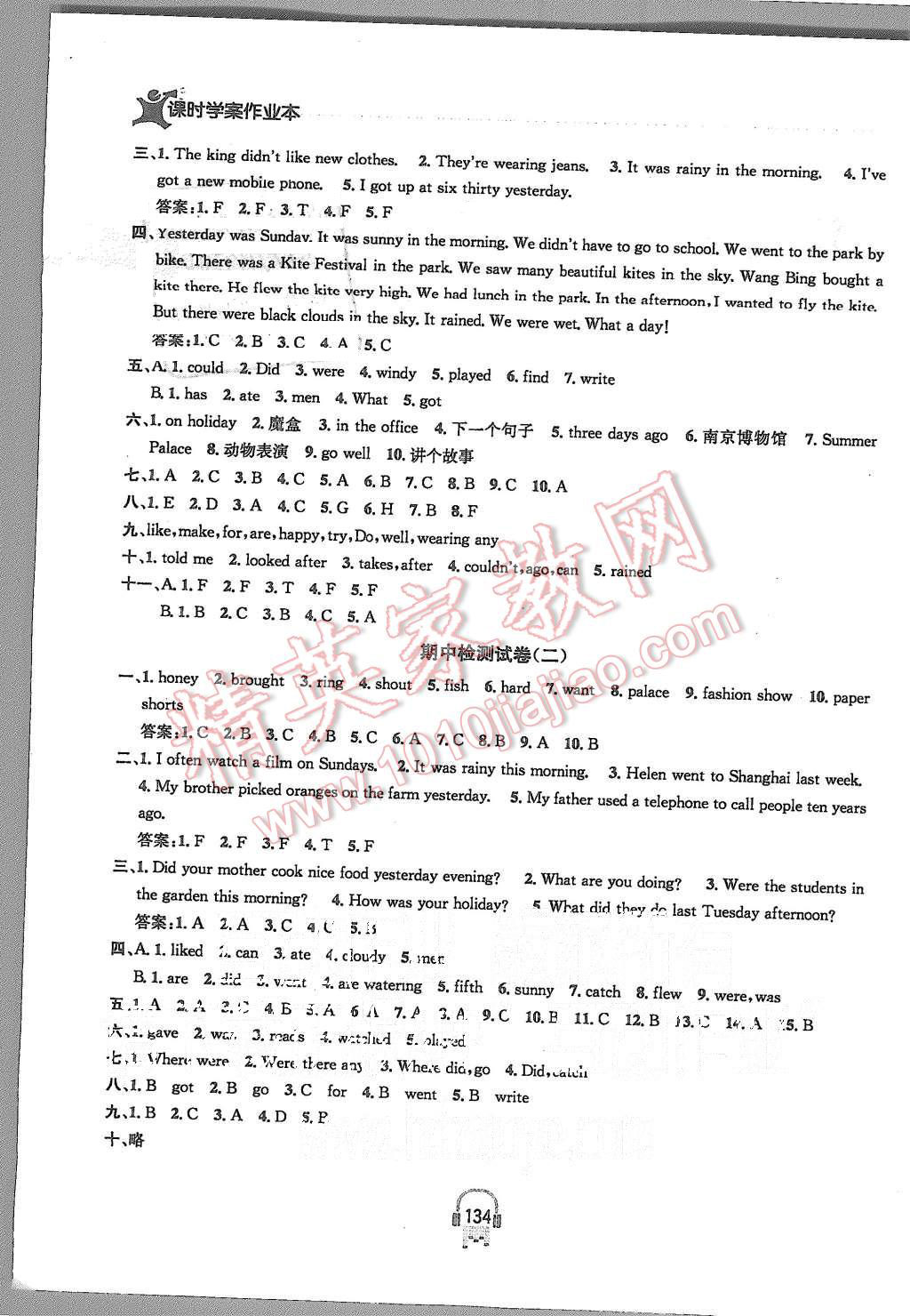 2015年金钥匙课时学案作业本六年级英语上册江苏版 第12页