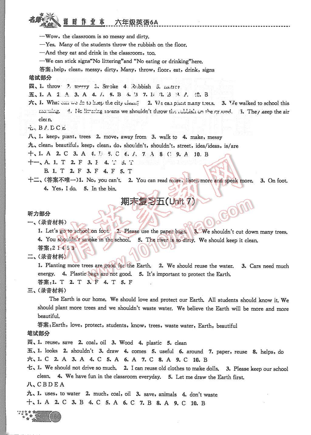 2015年名師點撥課時作業(yè)本六年級英語上冊江蘇版 第22頁