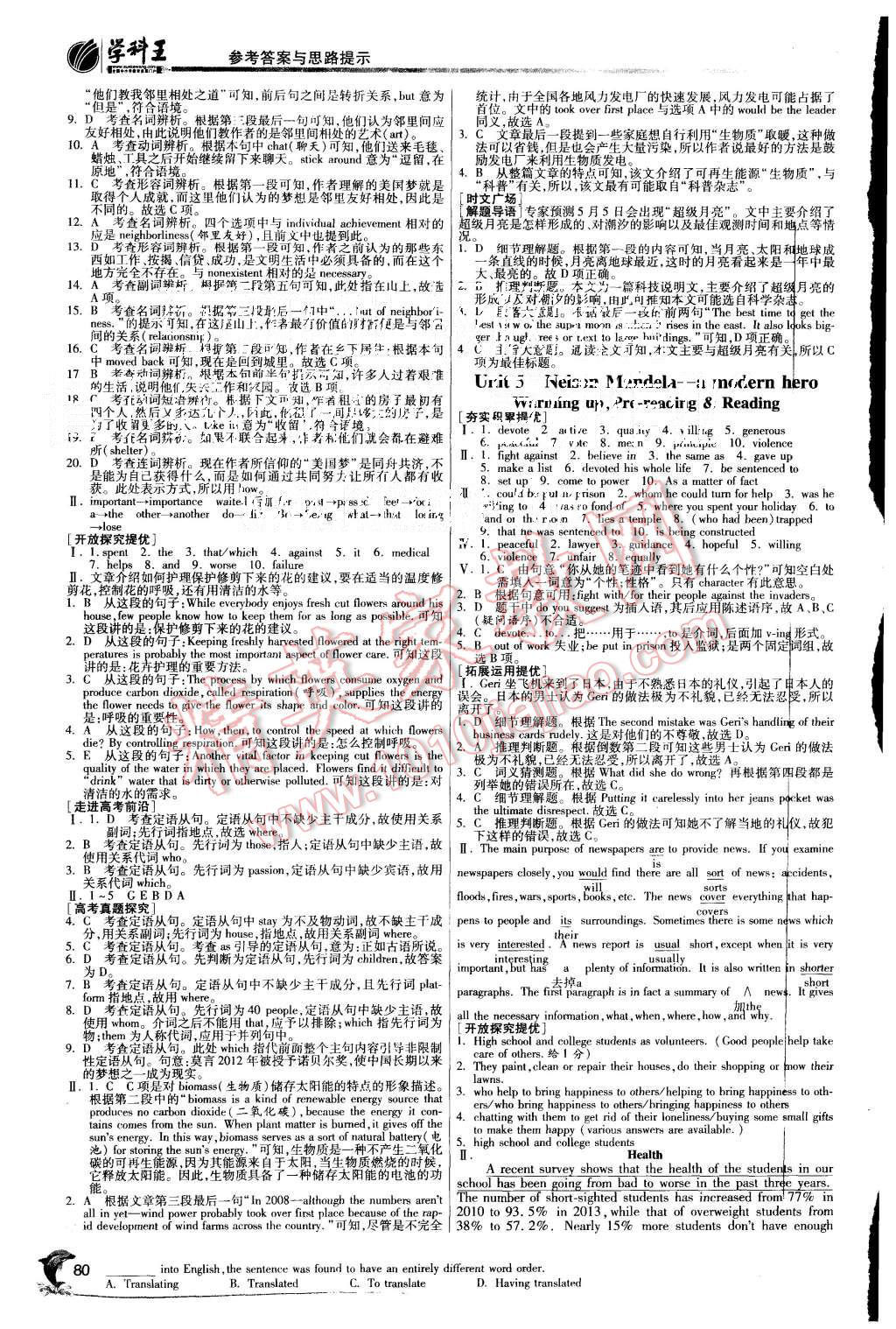 2015年實驗班全程提優訓練高中英語必修1人教版 第8頁