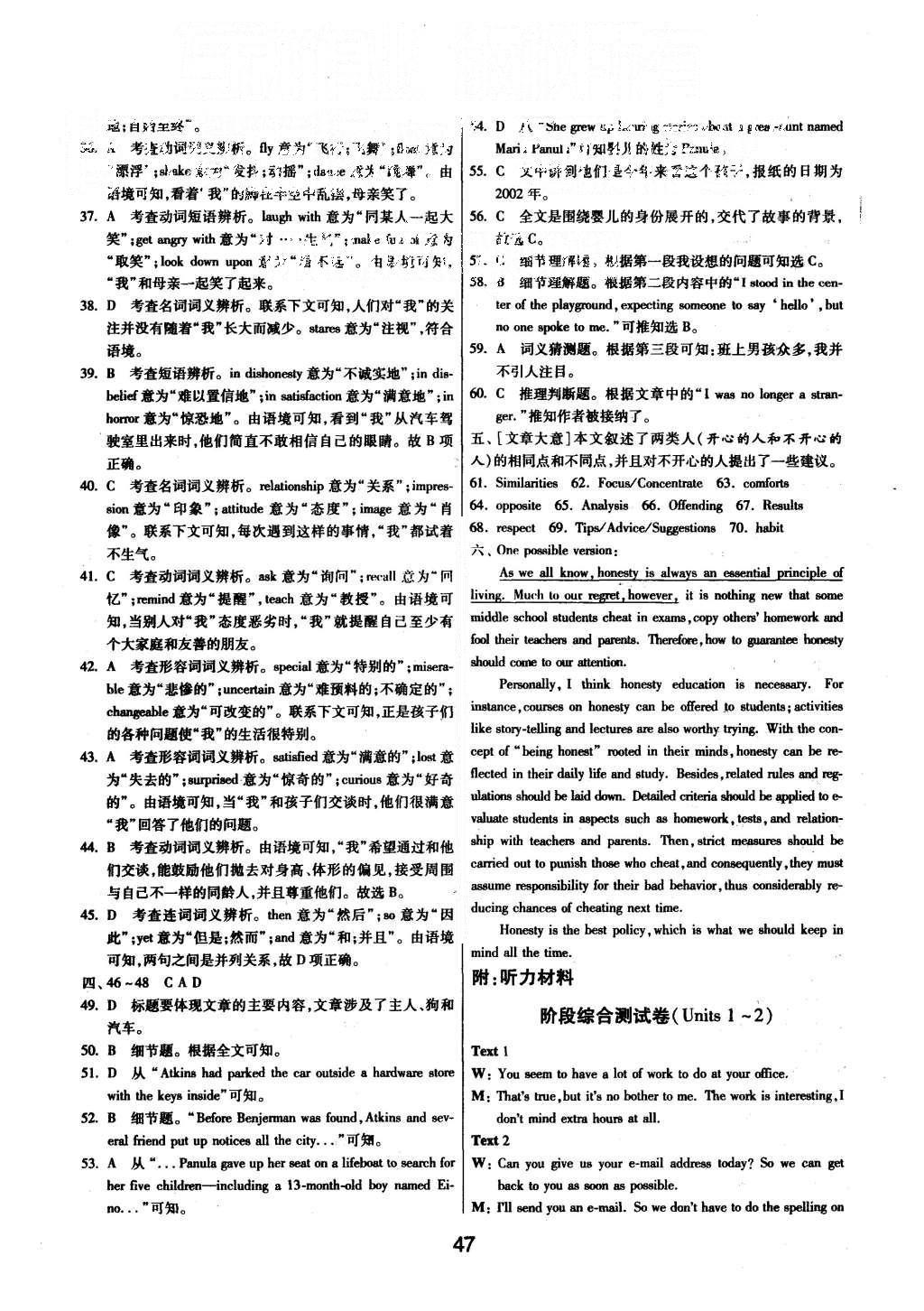 2015年實(shí)驗(yàn)班全程提優(yōu)訓(xùn)練高中英語必修1譯林版 參考答案第23頁