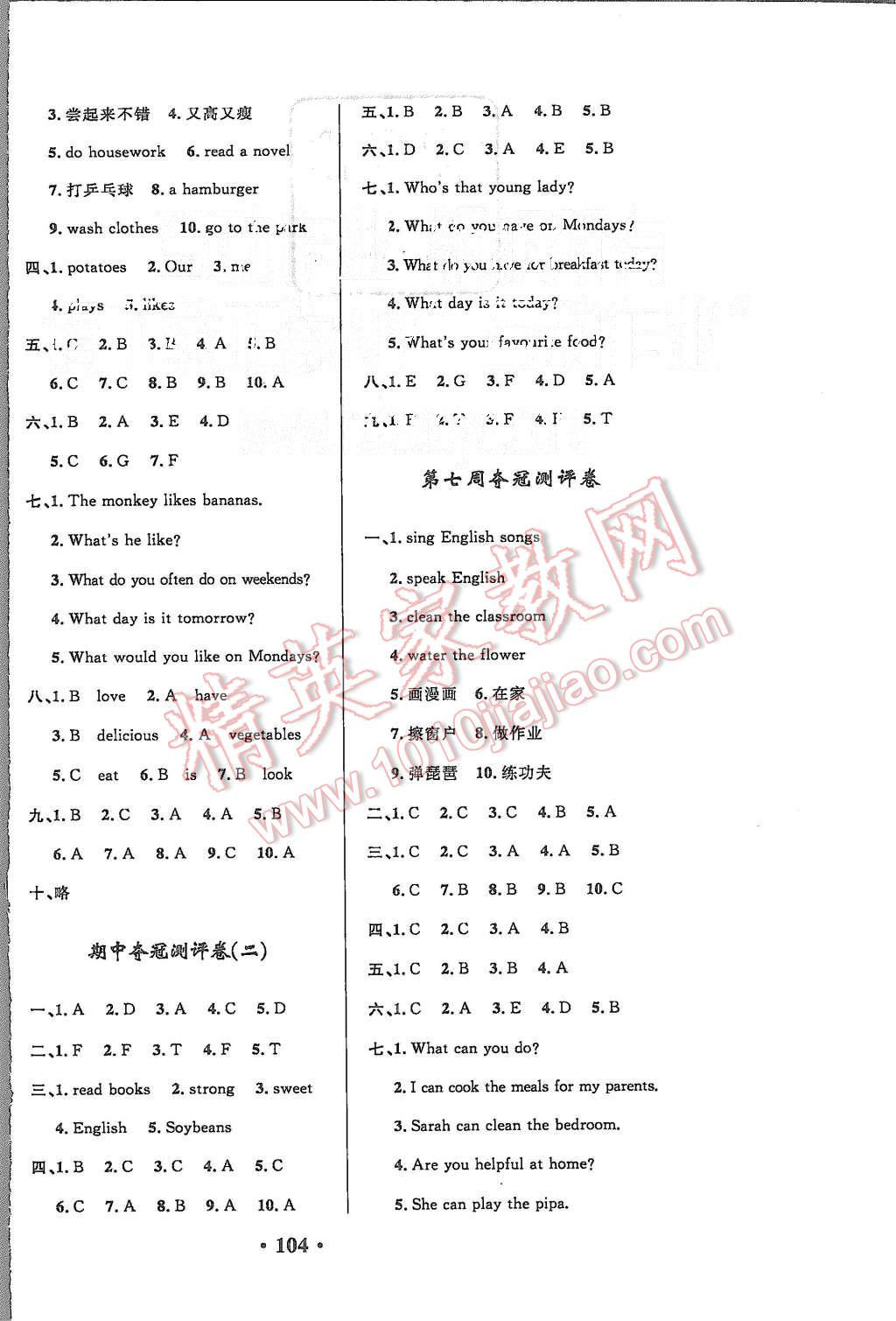 2015年期末奪冠滿分測(cè)評(píng)卷五年級(jí)英語上冊(cè)人教PEP版 第4頁(yè)