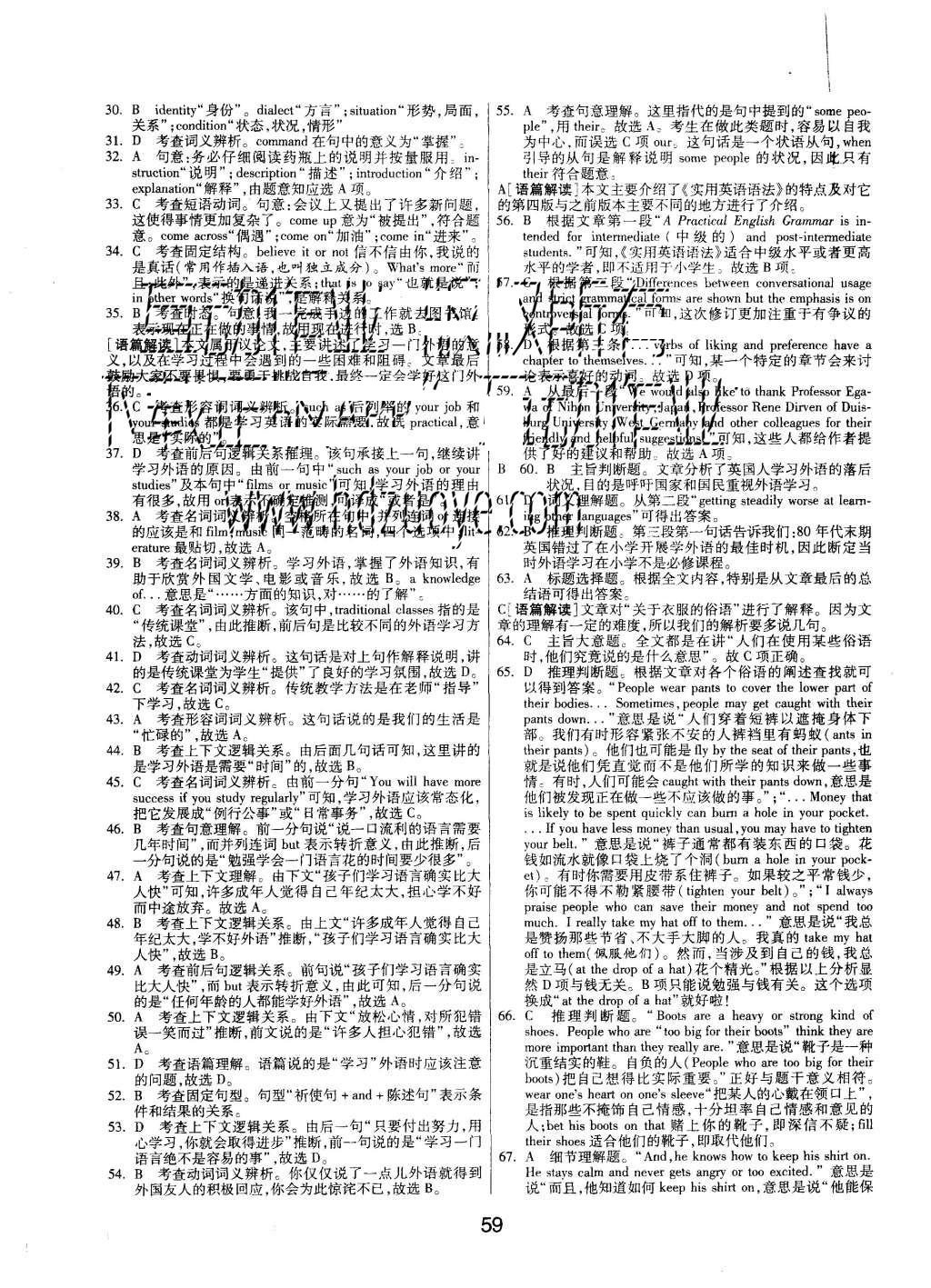 2015年實驗班全程提優訓練高中英語必修1人教版 參考答案第13頁