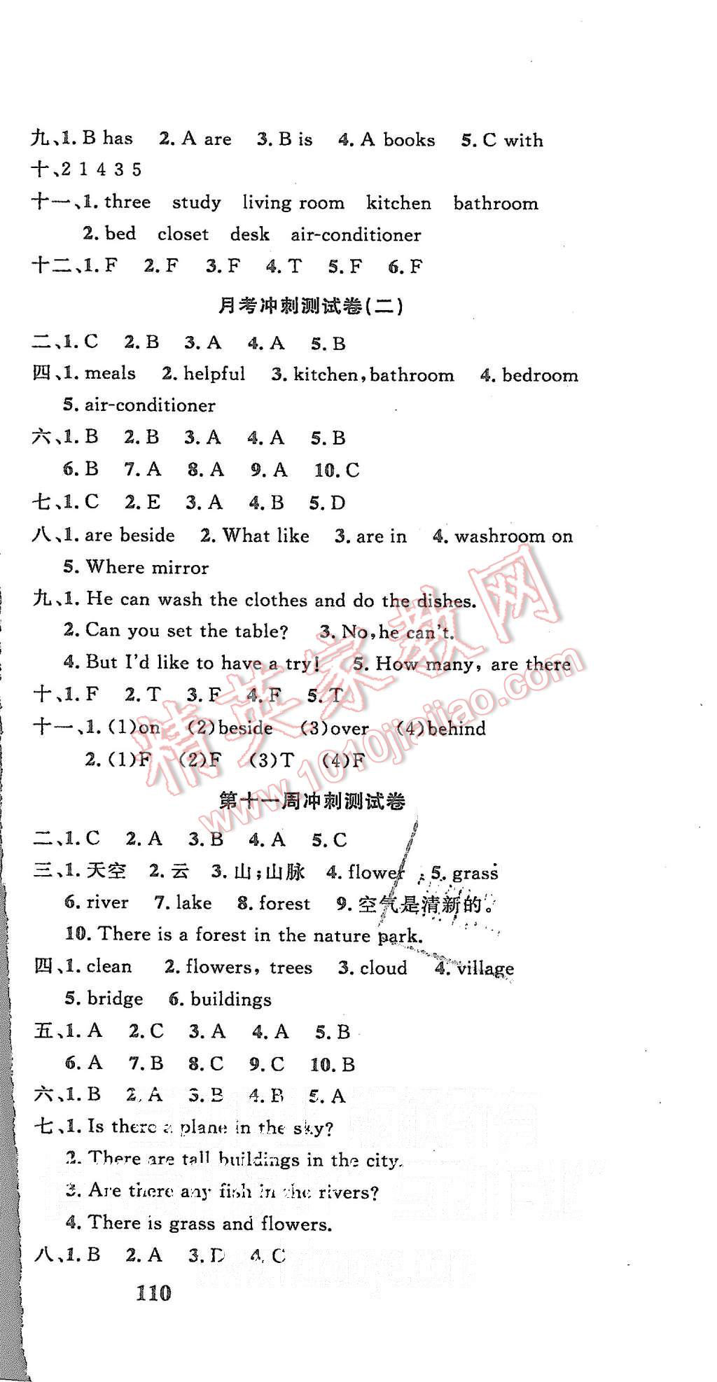 2015年課程達(dá)標(biāo)沖刺100分五年級(jí)英語(yǔ)上冊(cè)人教PEP版 第9頁(yè)