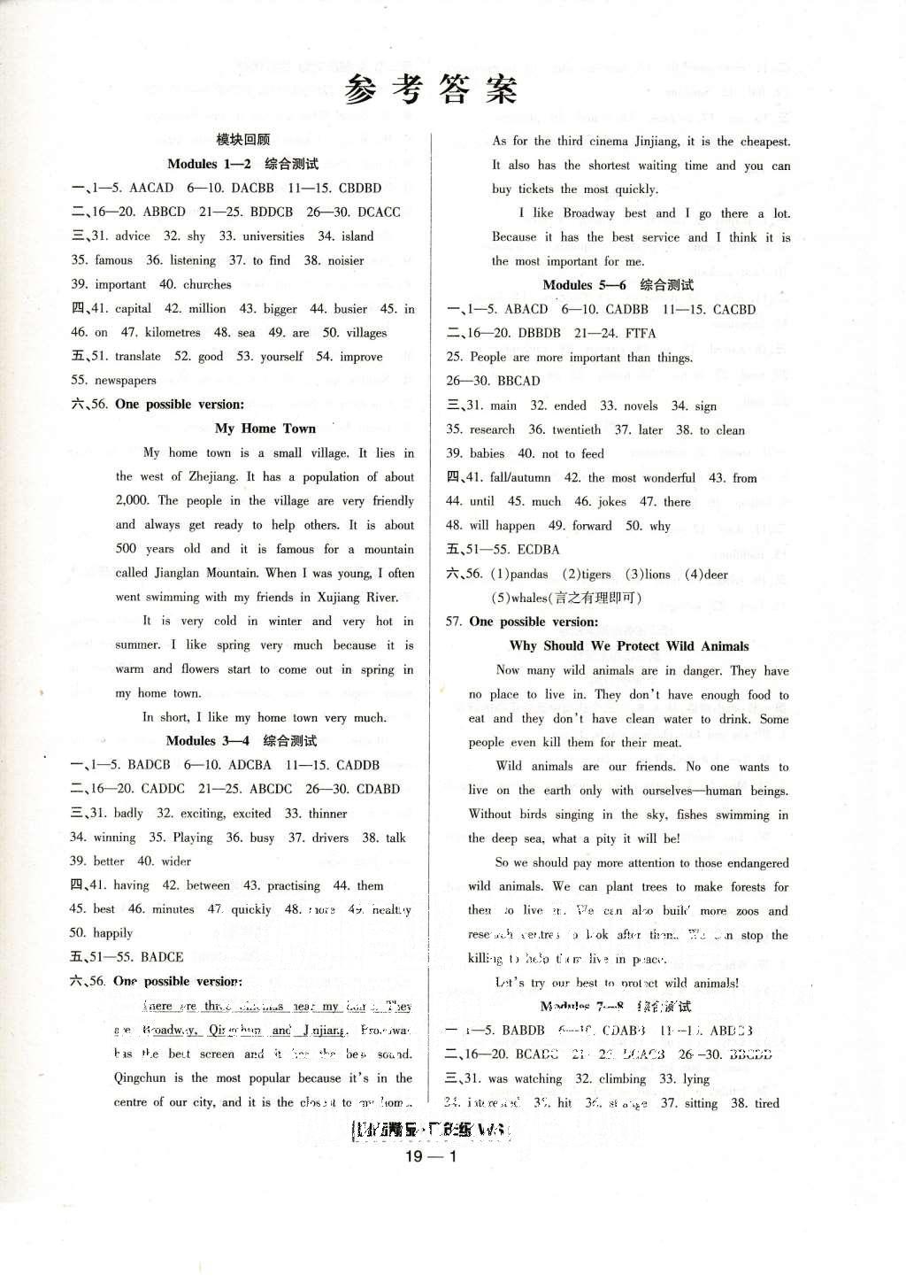 2015年勵(lì)耘書(shū)業(yè)浙江期末八年級(jí)英語(yǔ)上冊(cè)外研版 第1頁(yè)