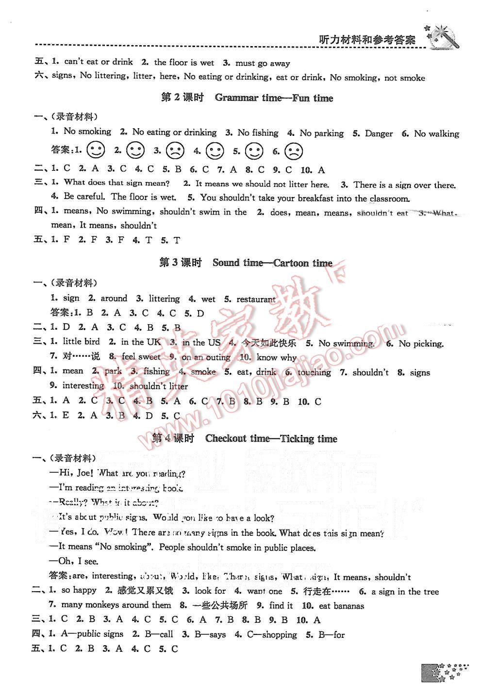 2015年名师点拨课时作业本六年级英语上册江苏版 第11页