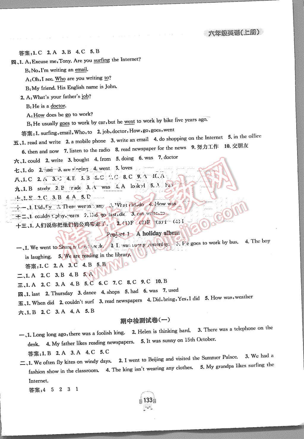 2015年金鑰匙課時學(xué)案作業(yè)本六年級英語上冊江蘇版 第11頁