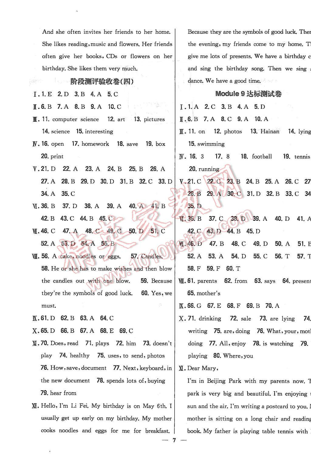 2015年新教材完全考卷七年级英语上册外研版 第7页