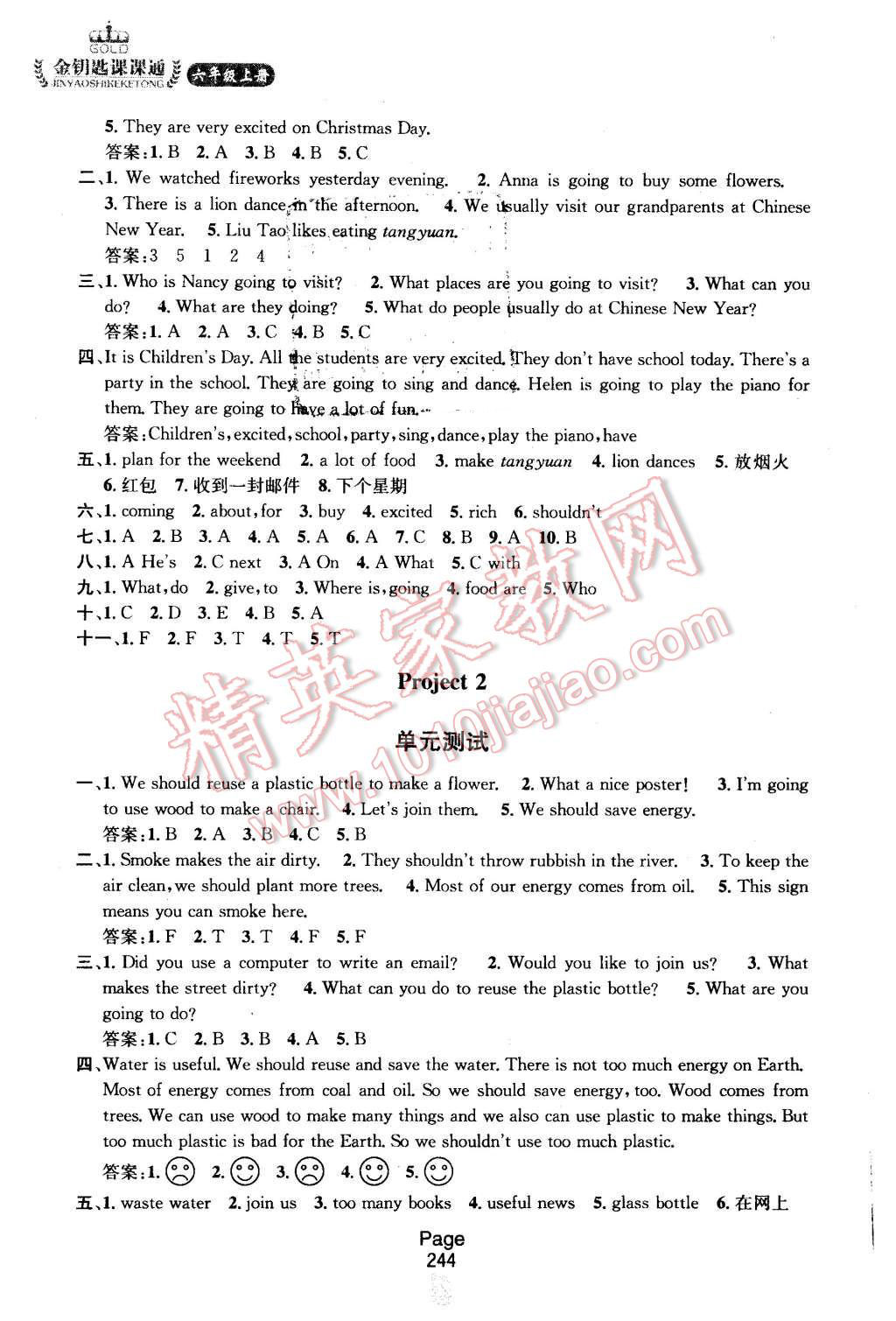 2015年金鑰匙課課通六年級(jí)英語(yǔ)上冊(cè)江蘇版 第12頁(yè)