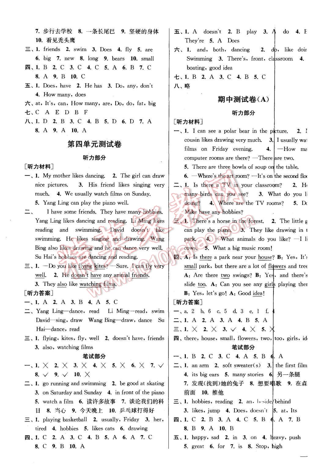 2015年同步跟蹤全程檢測(cè)五年級(jí)英語上冊(cè)江蘇版 第3頁