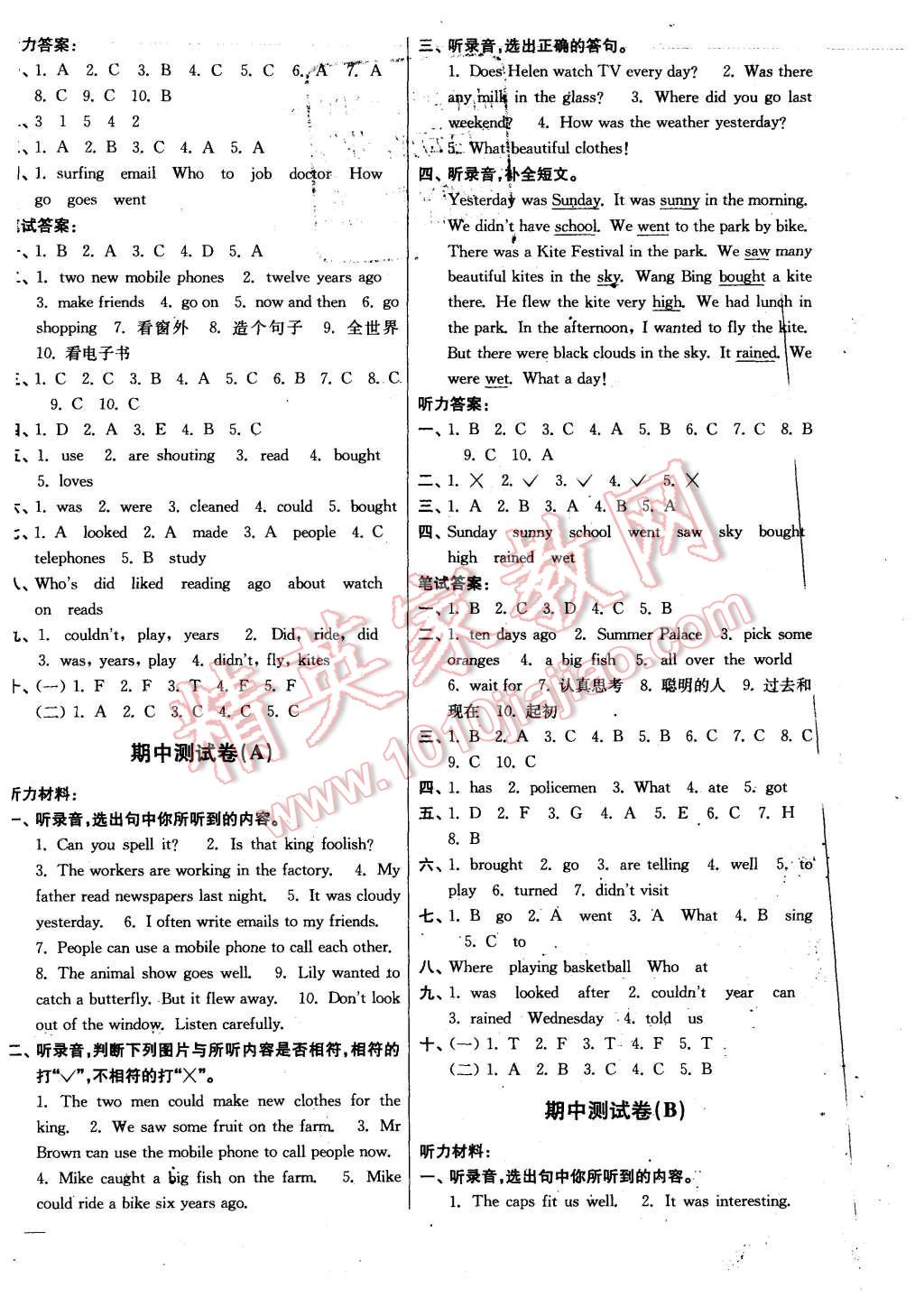 2015年同步跟蹤全程檢測(cè)六年級(jí)英語上冊(cè)江蘇版 第4頁