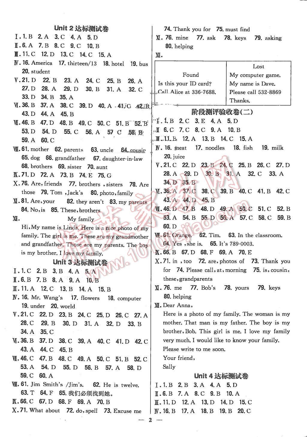 2015年新教材完全考卷七年级英语上册人教版 第2页