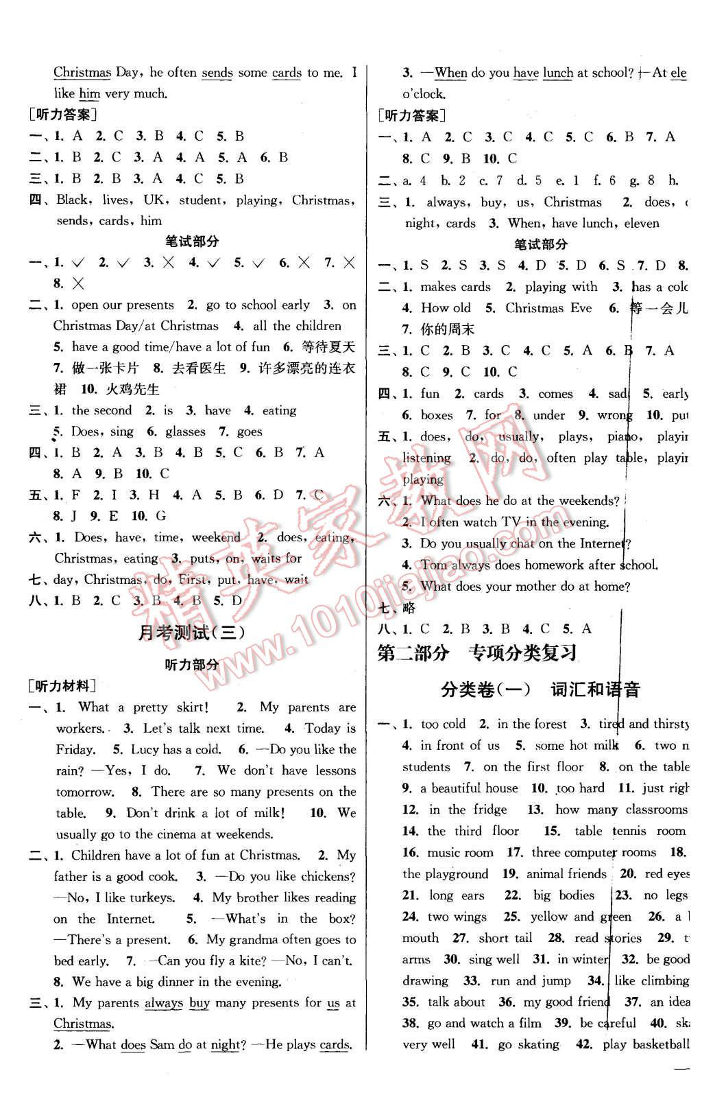 2015年同步跟蹤全程檢測(cè)五年級(jí)英語(yǔ)上冊(cè)江蘇版 第7頁(yè)