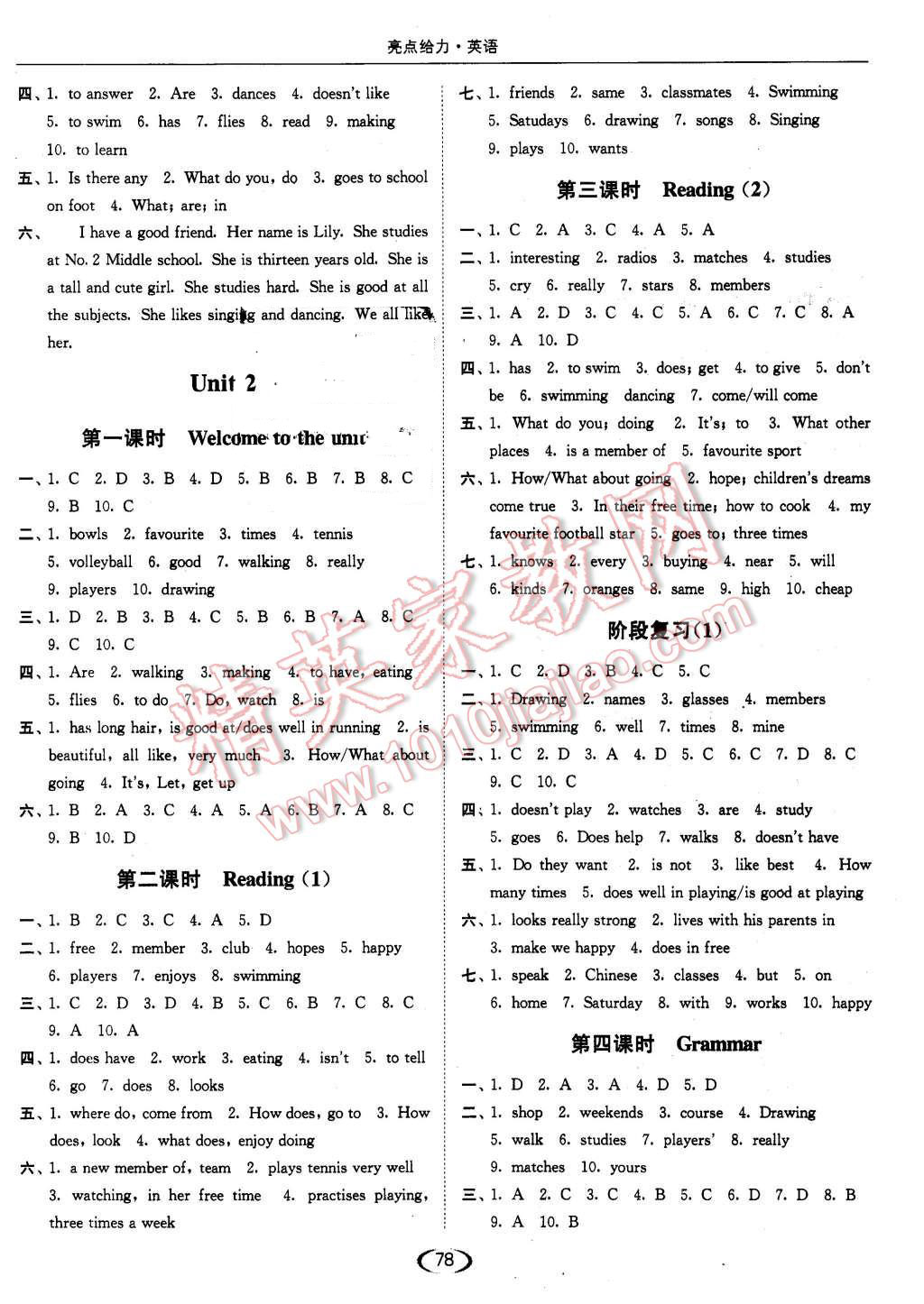 2015年亮點(diǎn)給力提優(yōu)課時(shí)作業(yè)本七年級(jí)英語上冊(cè)江蘇版 第2頁