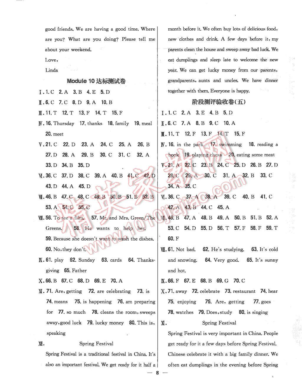 2015年新教材完全考卷七年級(jí)英語上冊(cè)外研版 第8頁