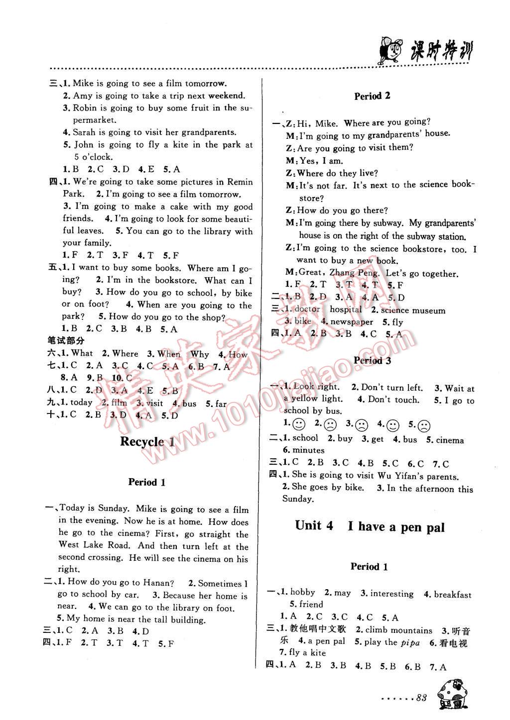 2015年明天教育課時(shí)特訓(xùn)六年級(jí)英語(yǔ)上冊(cè)人教PEP版 第5頁(yè)