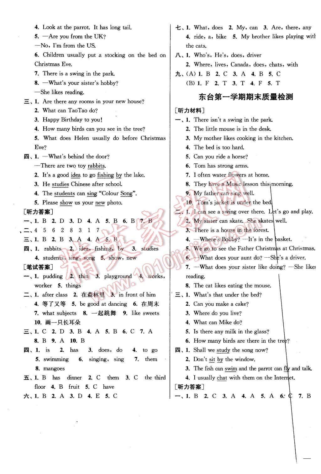 2015年同步跟蹤全程檢測五年級(jí)英語上冊(cè)江蘇版 第15頁