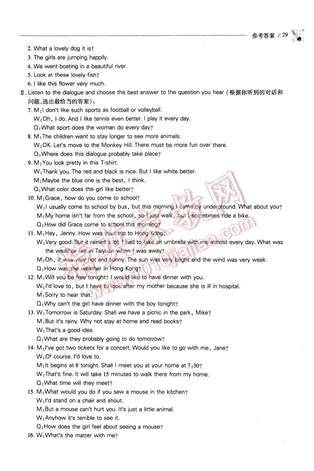 2015年新課程問(wèn)題解決導(dǎo)學(xué)方案八年級(jí)英語(yǔ)上冊(cè)上教版 第29頁(yè)