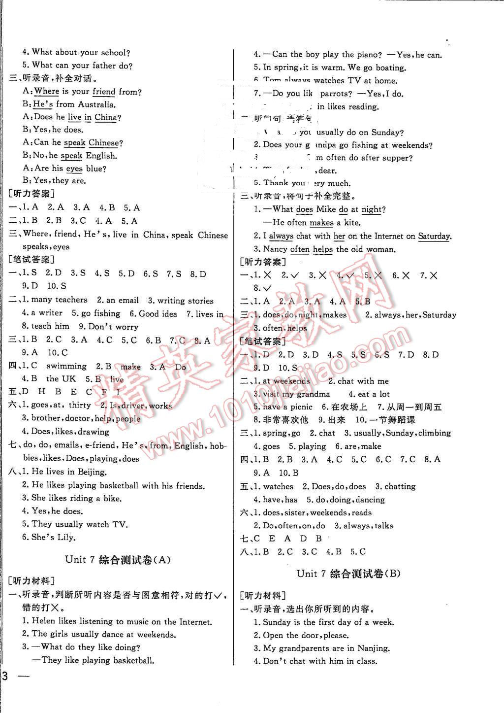 2015年亮點(diǎn)給力大試卷五年級英語上冊江蘇版 第10頁