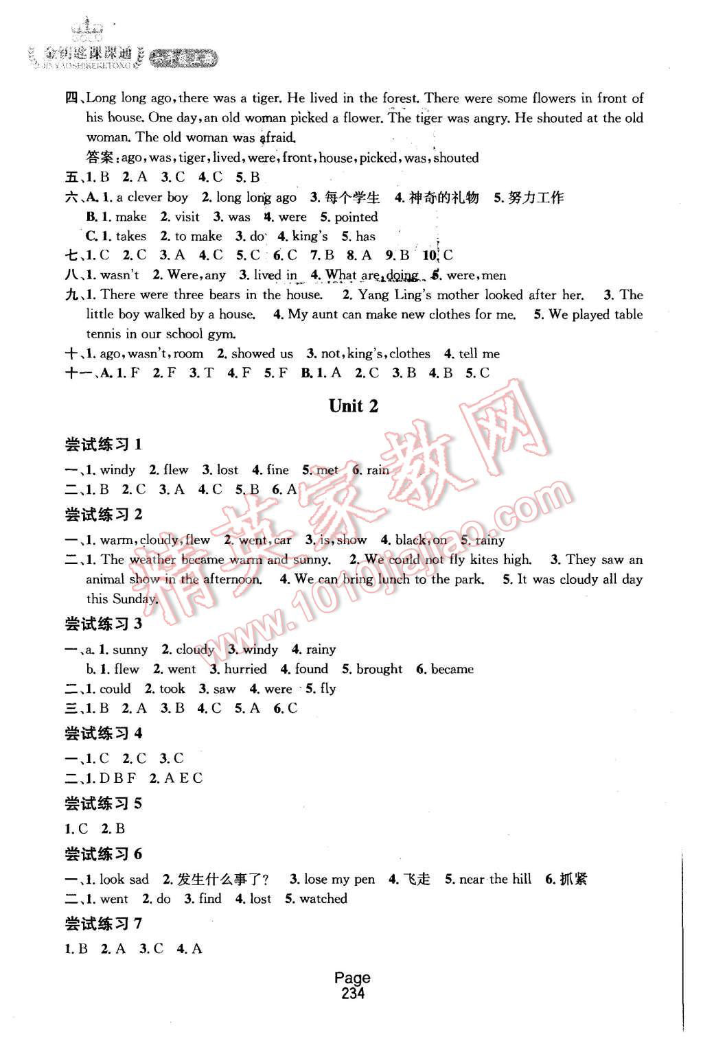 2015年金鑰匙課課通六年級(jí)英語上冊江蘇版 第2頁