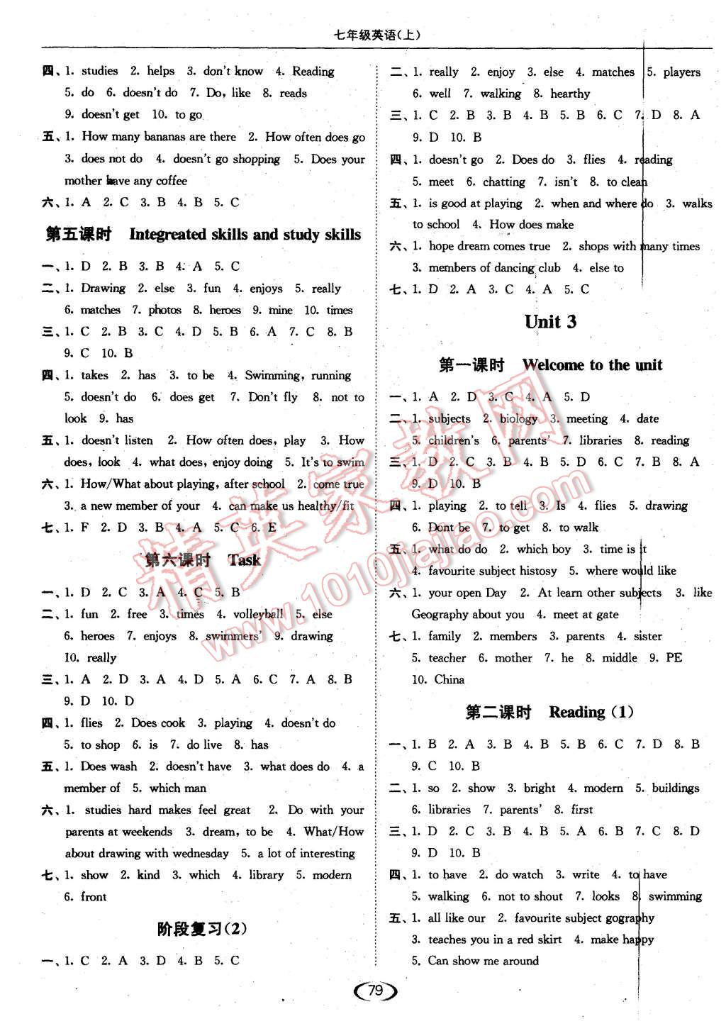 2015年亮點(diǎn)給力提優(yōu)課時(shí)作業(yè)本七年級(jí)英語(yǔ)上冊(cè)江蘇版 第3頁(yè)