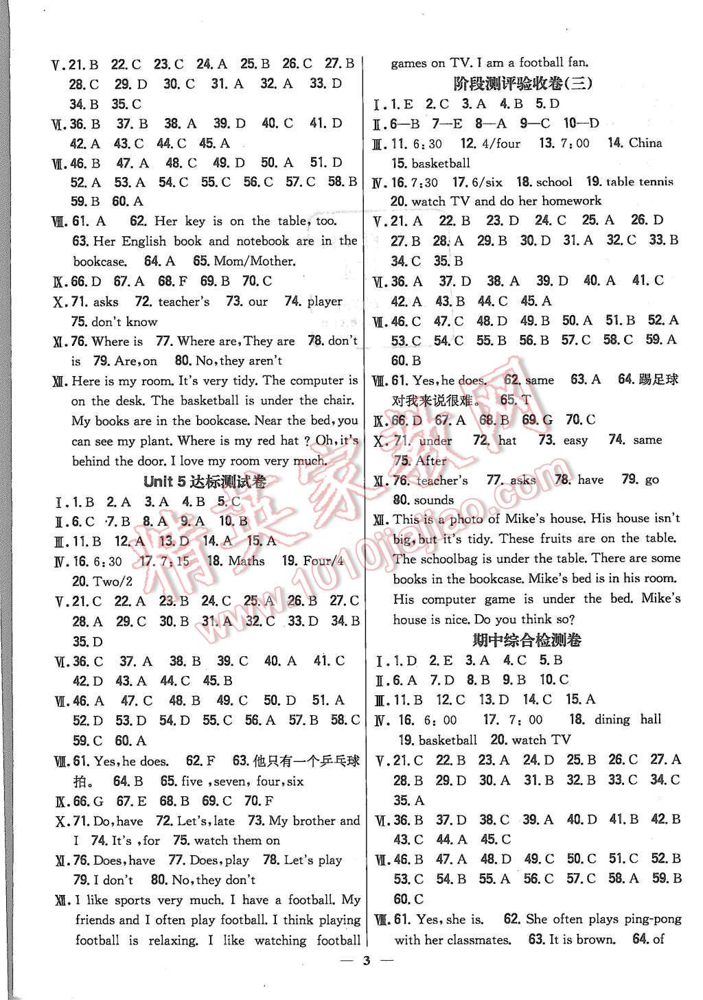 2015年新教材完全考卷七年級英語上冊人教版 第3頁