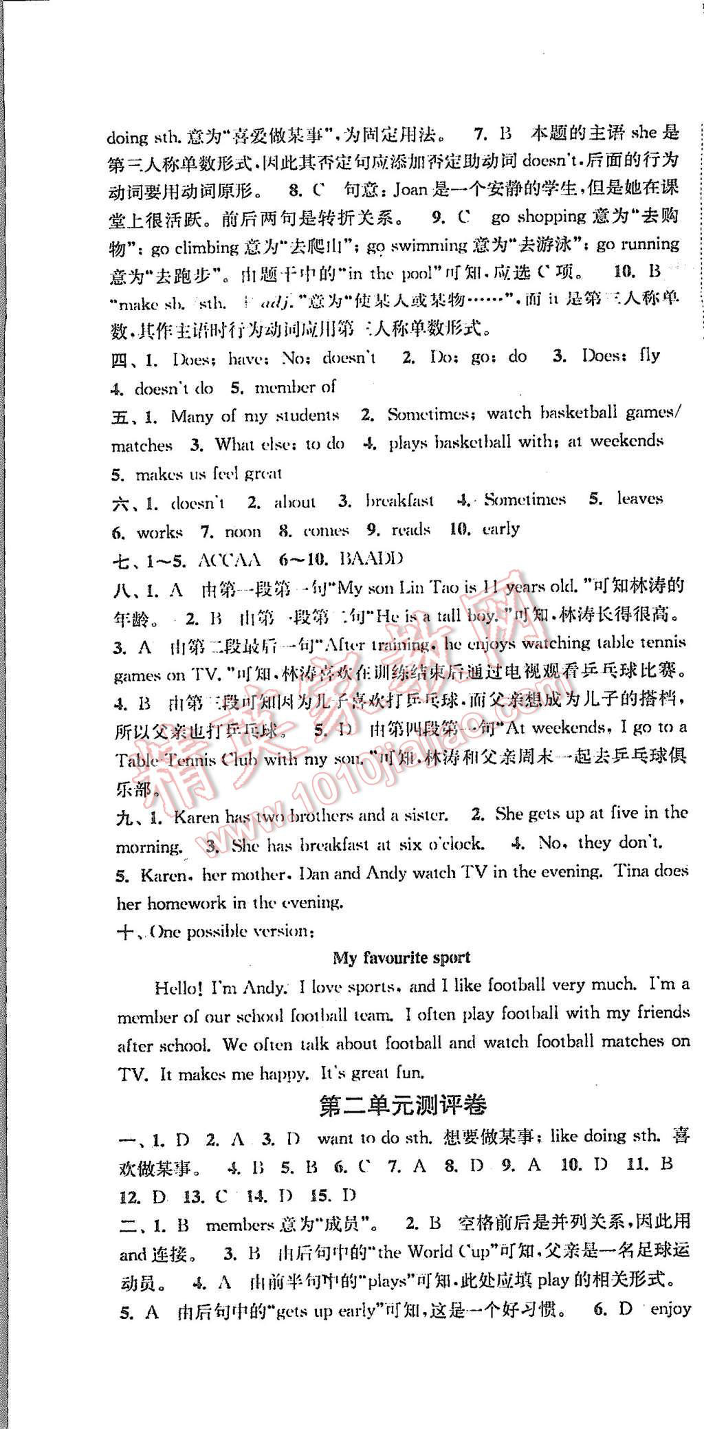 2015年通城学典初中全程测评卷七年级英语上册译林版 第4页