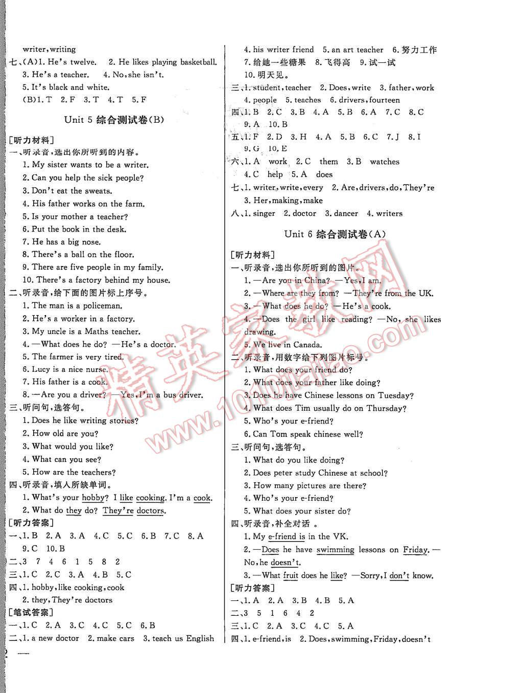 2015年亮點(diǎn)給力大試卷五年級(jí)英語(yǔ)上冊(cè)江蘇版 第8頁(yè)