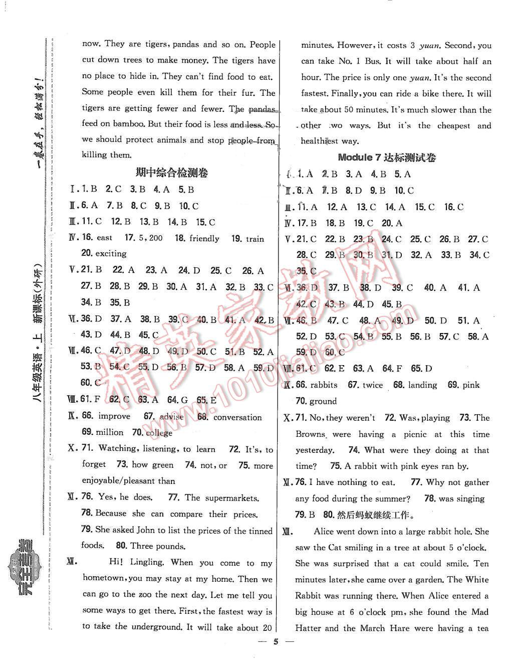 2015年新教材完全考卷八年級(jí)英語(yǔ)上冊(cè)外研版 第5頁(yè)