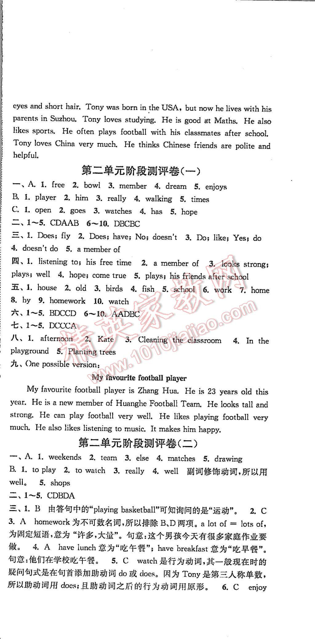 2015年通城学典初中全程测评卷七年级英语上册译林版 第3页