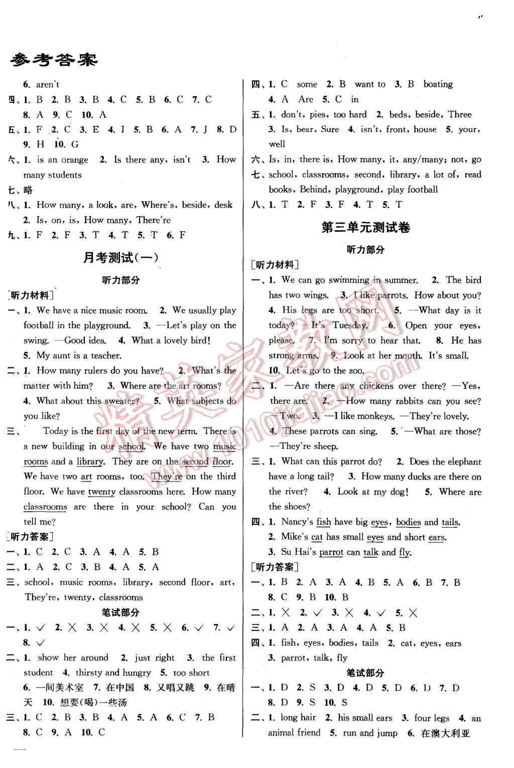 2015年同步跟蹤全程檢測五年級英語上冊江蘇版 第2頁