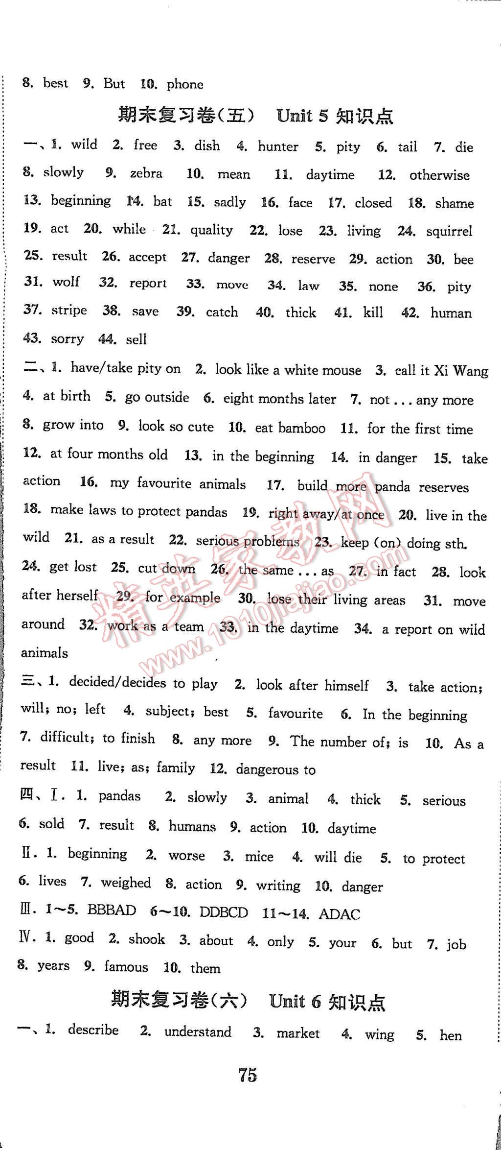 2015年通城學(xué)典初中全程測評(píng)卷八年級(jí)英語上冊(cè)譯林版 第20頁