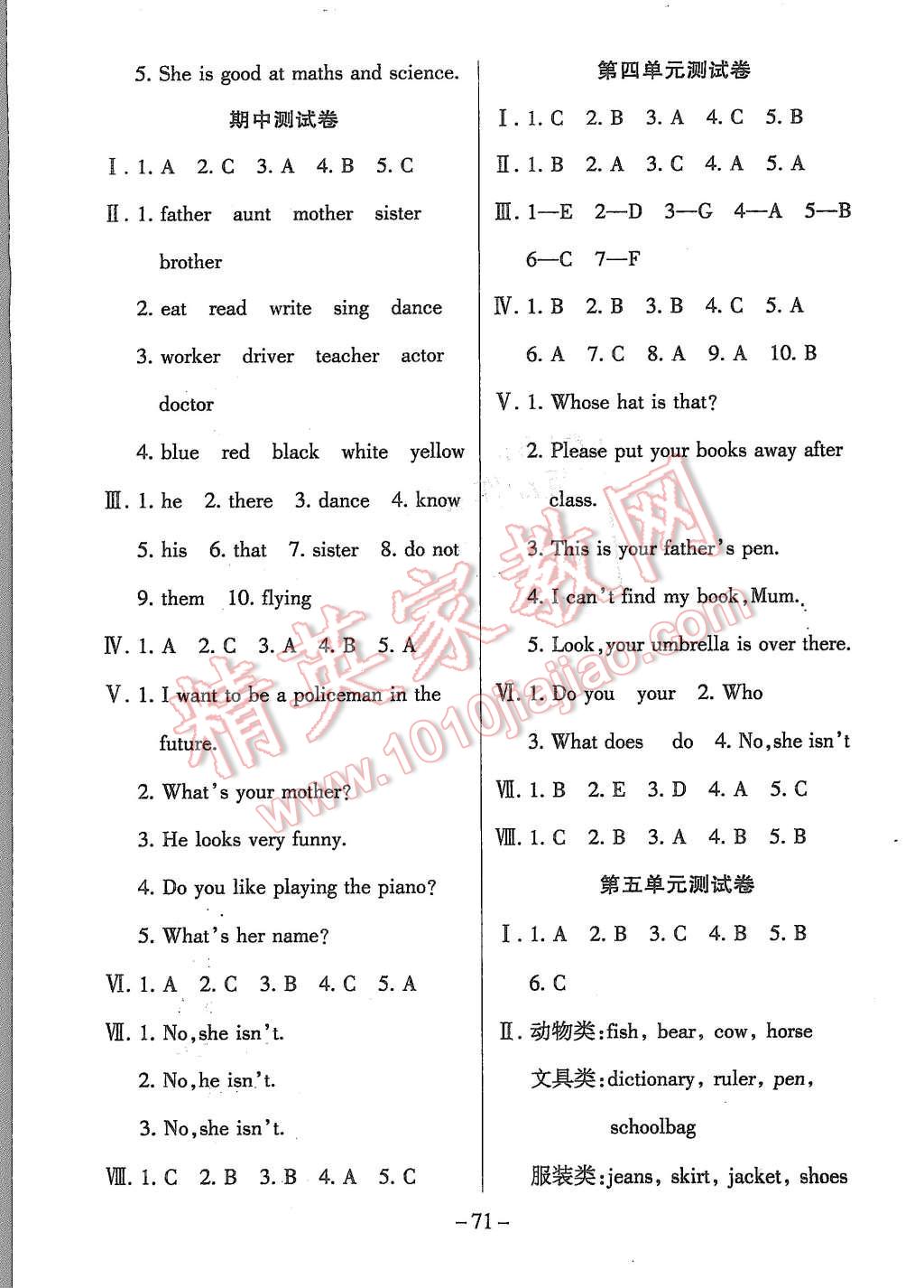 2015年优佳好卷与教学完美结合五年级英语上册新世纪版 第3页