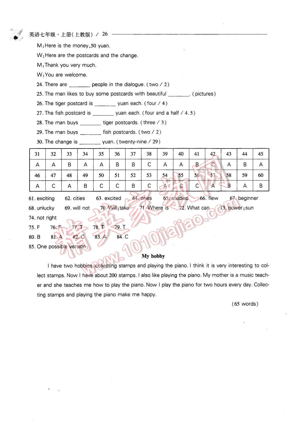 2015年新課程問題解決導(dǎo)學(xué)方案七年級英語上冊上教版 第26頁