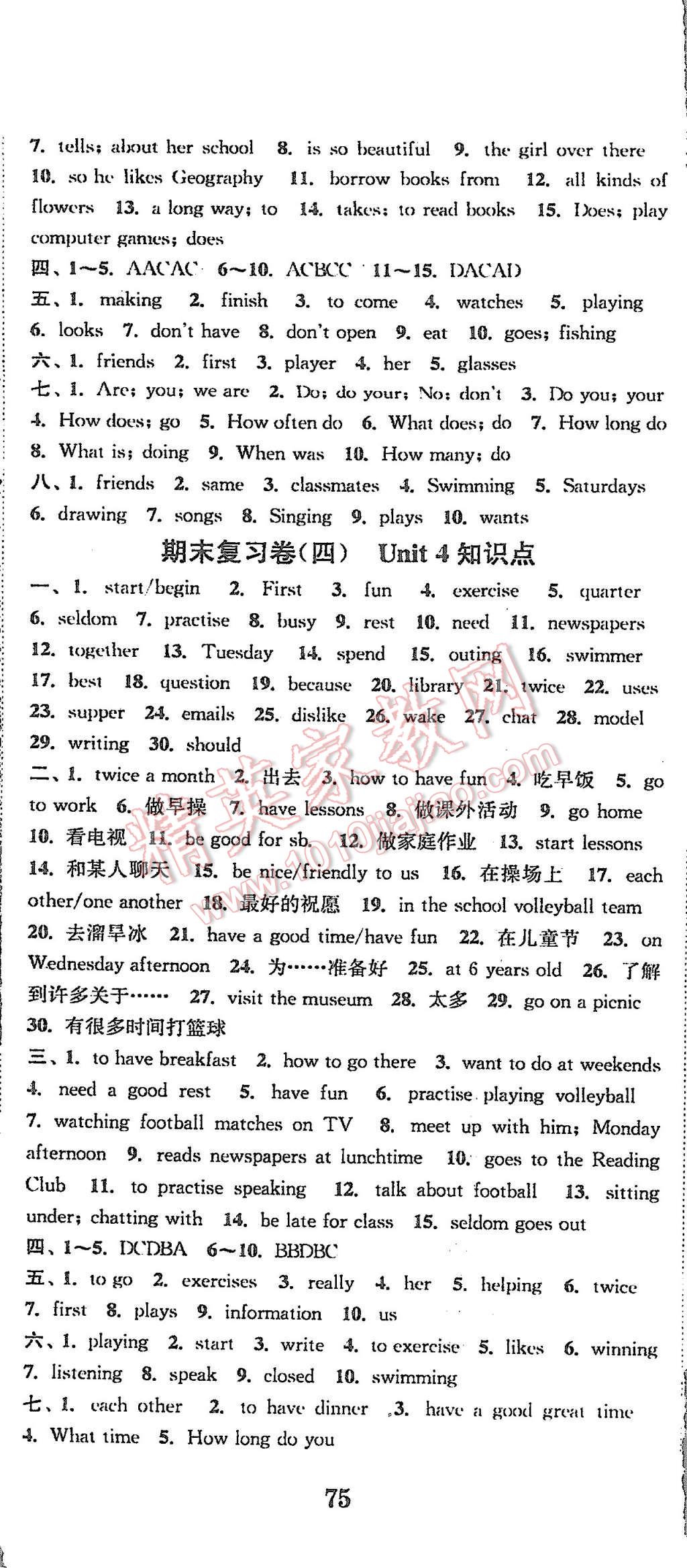 2015年通城学典初中全程测评卷七年级英语上册译林版 第20页