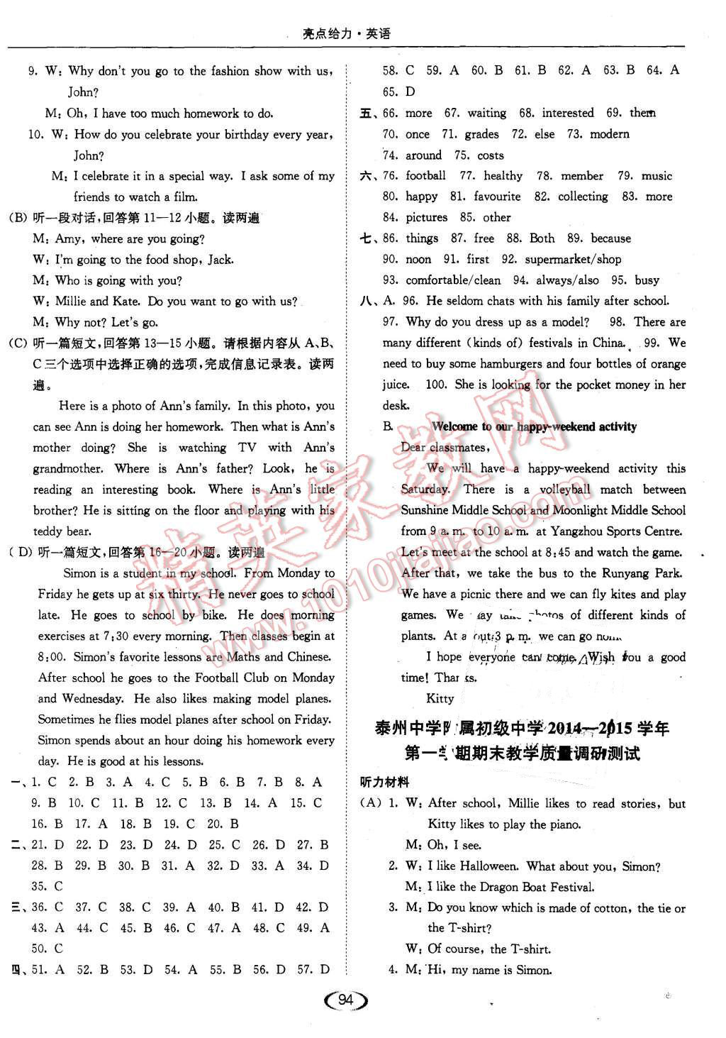 2015年亮點(diǎn)給力提優(yōu)課時(shí)作業(yè)本七年級(jí)英語上冊(cè)江蘇版 第18頁