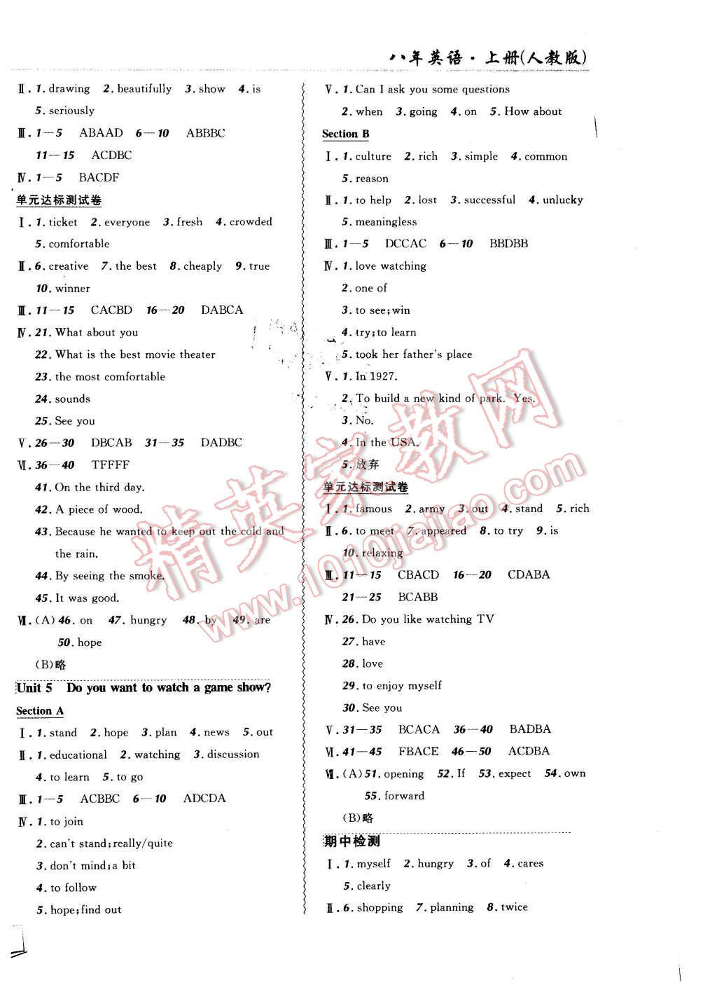 2015年北大綠卡課課大考卷八年級英語上冊人教版 第4頁