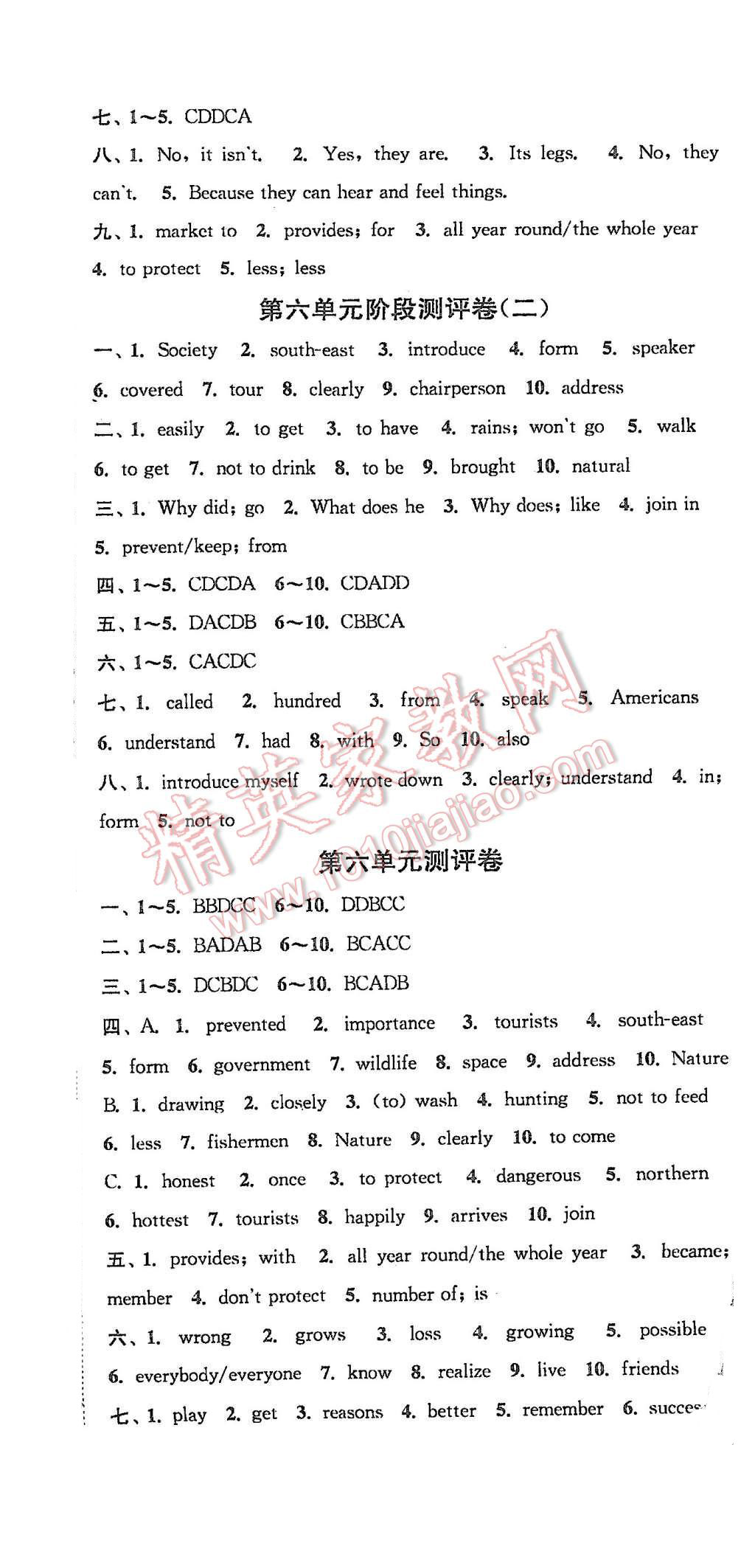 2015年通城學(xué)典初中全程測評(píng)卷八年級(jí)英語上冊(cè)譯林版 第11頁