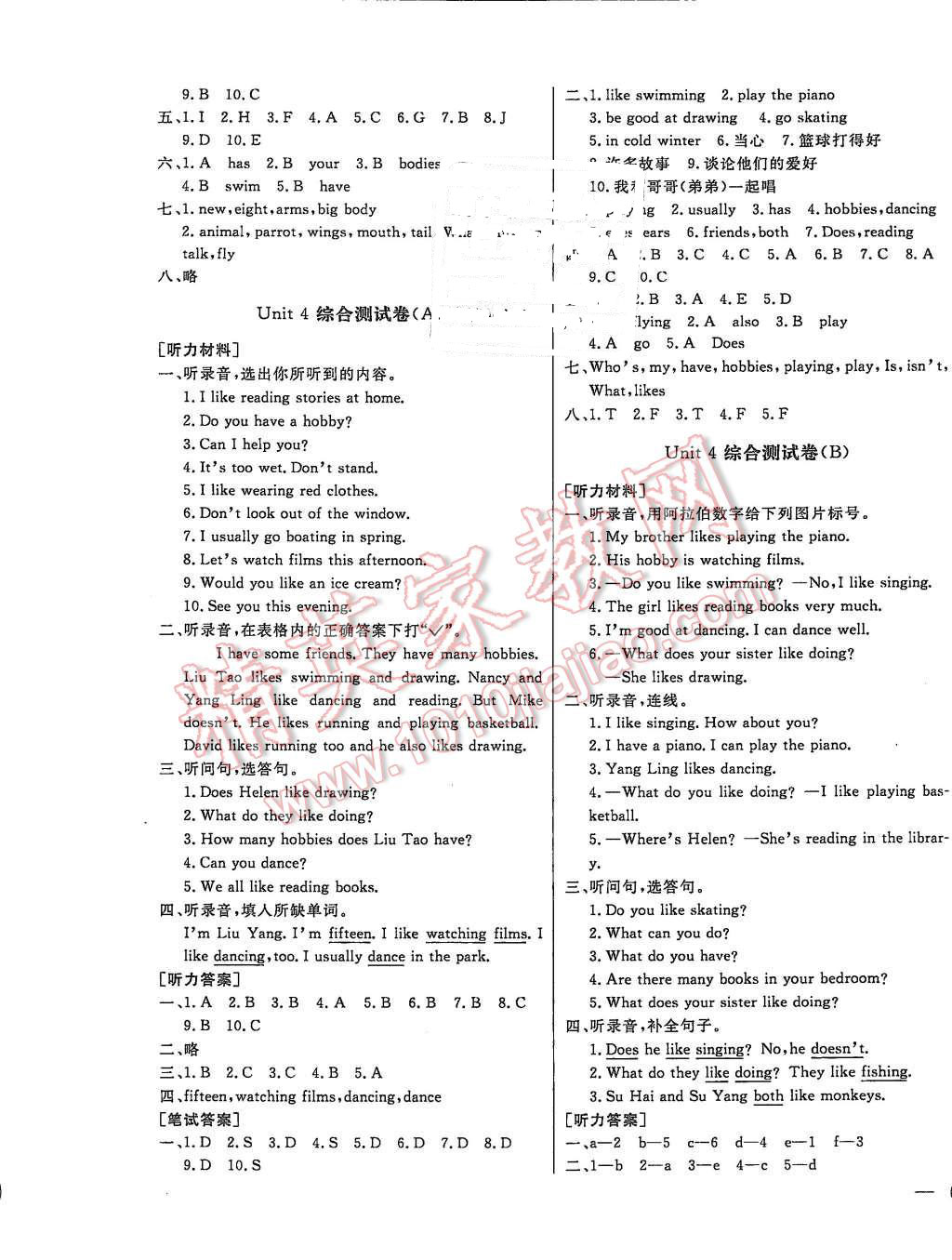 2015年亮點(diǎn)給力大試卷五年級(jí)英語上冊(cè)江蘇版 第5頁(yè)