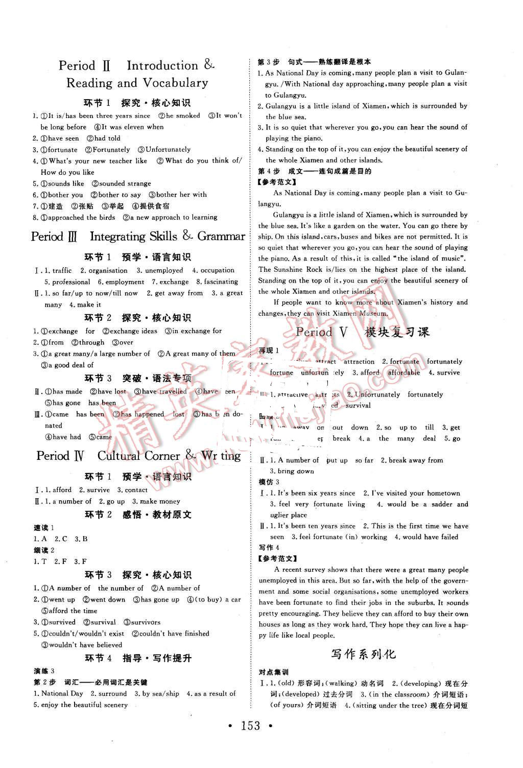 2015年課堂新坐標(biāo)高中同步導(dǎo)學(xué)案英語必修1外研版 第5頁