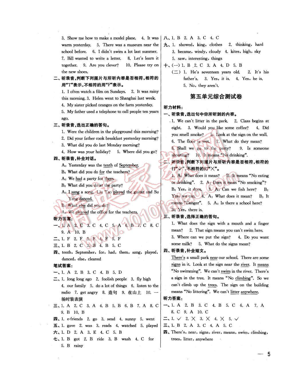 2015年同步跟踪全程检测六年级英语上册江苏版 第5页