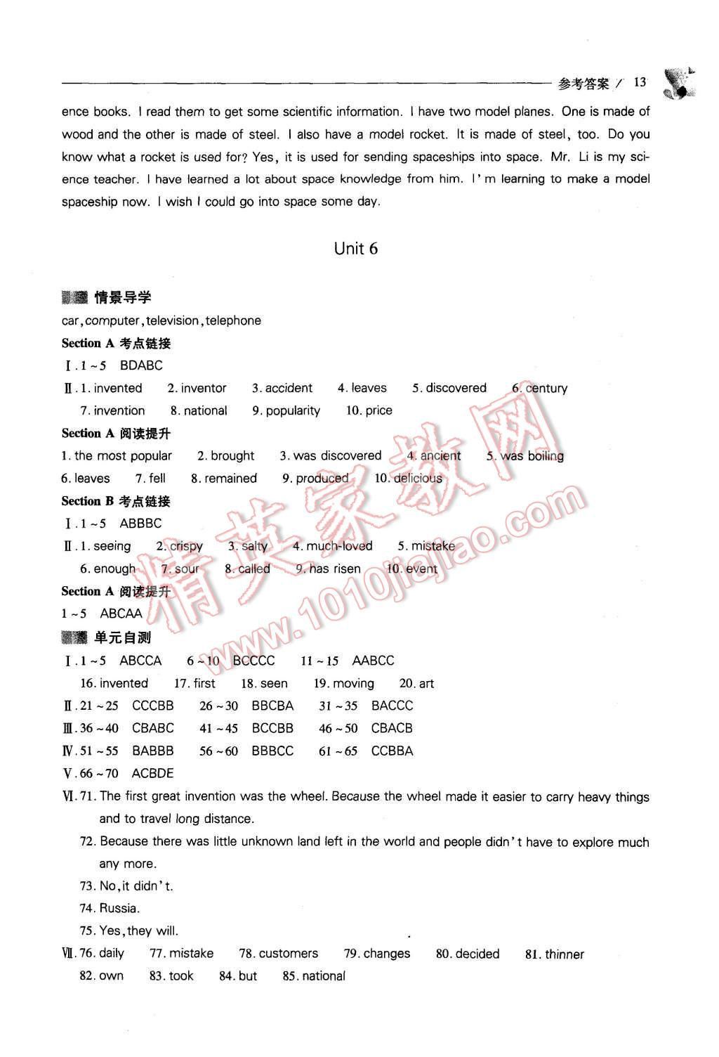 2015年新課程問(wèn)題解決導(dǎo)學(xué)方案九年級(jí)英語(yǔ)全一冊(cè)人教版 第13頁(yè)