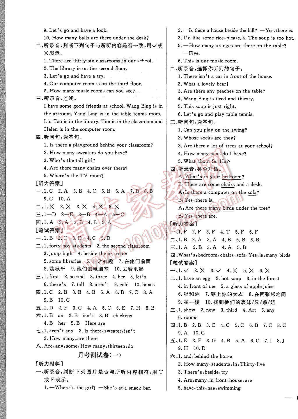 2015年亮點(diǎn)給力大試卷五年級(jí)英語(yǔ)上冊(cè)江蘇版 第3頁(yè)