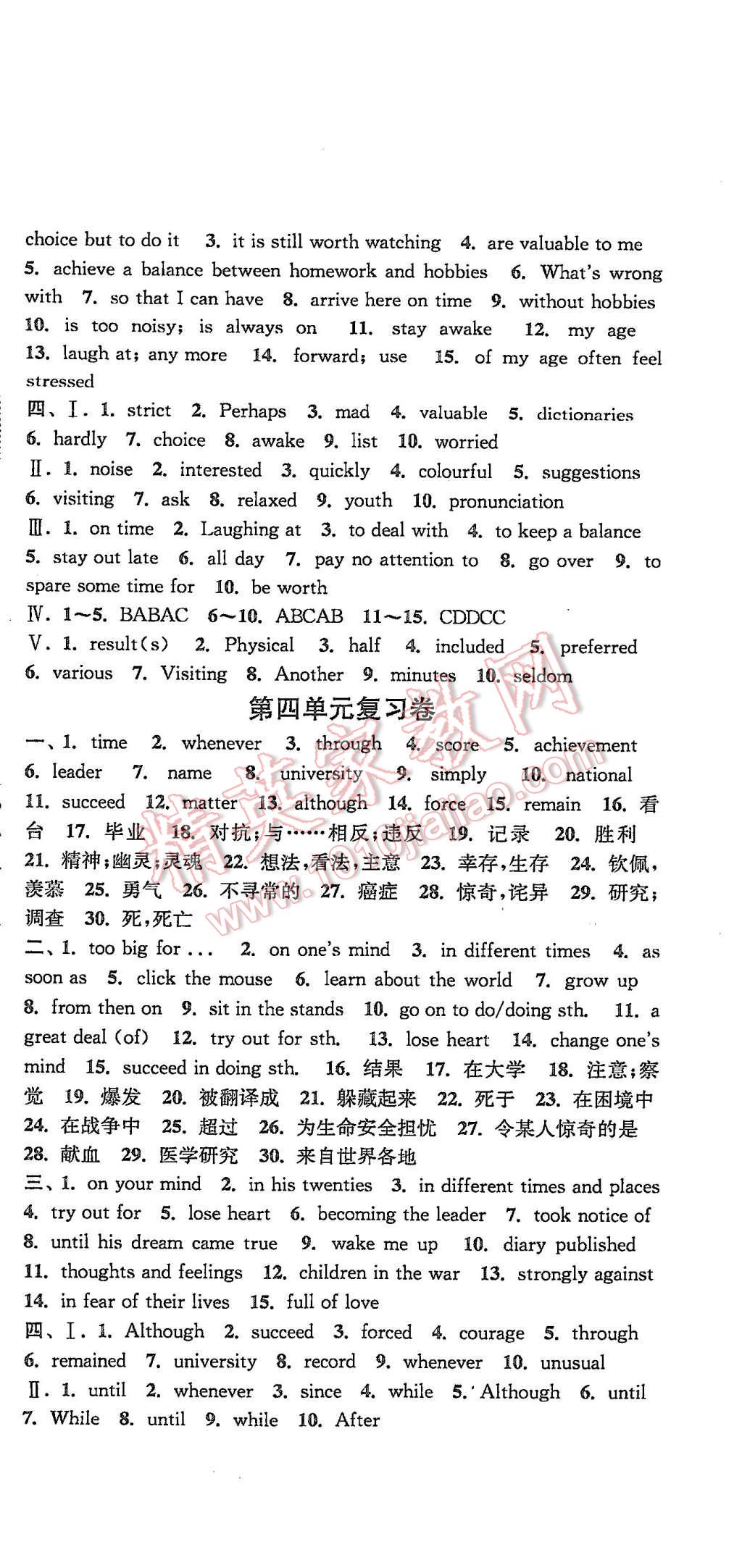 2015年通城学典初中全程测评卷九年级英语全一册译林版 第3页