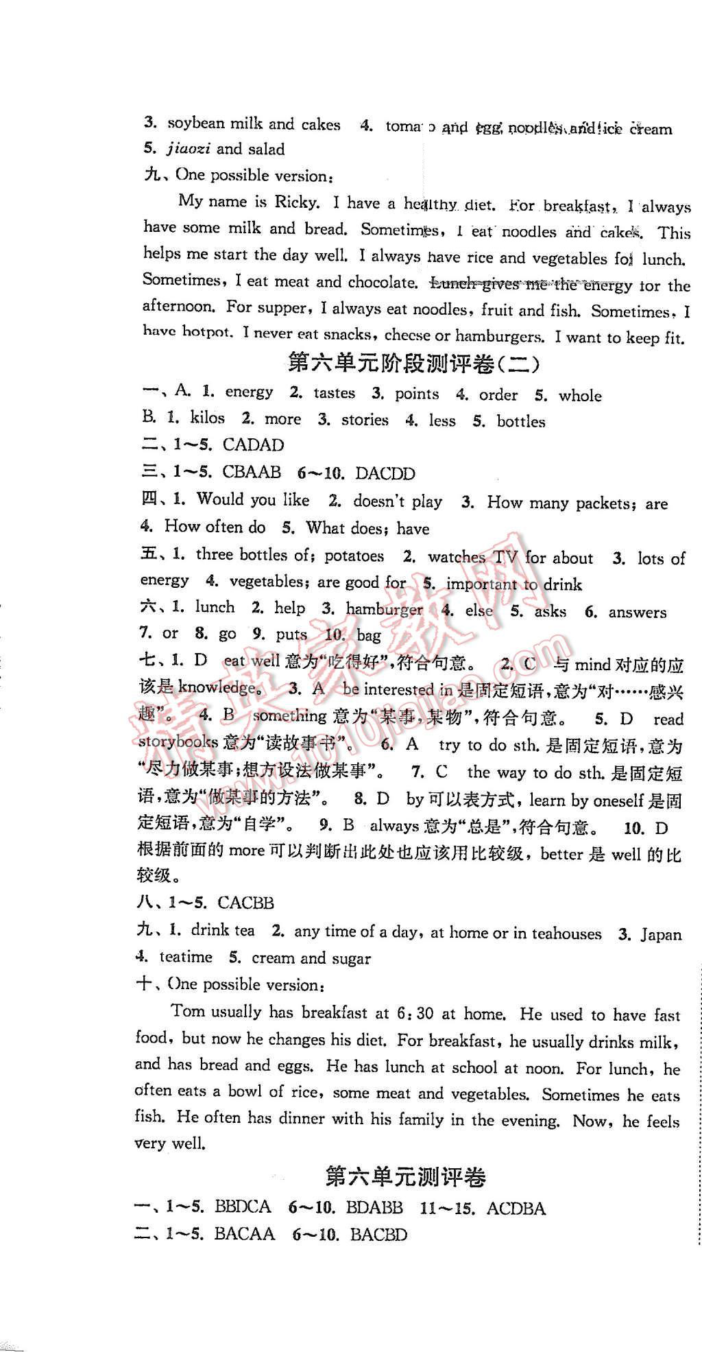 2015年通城学典初中全程测评卷七年级英语上册译林版 第13页