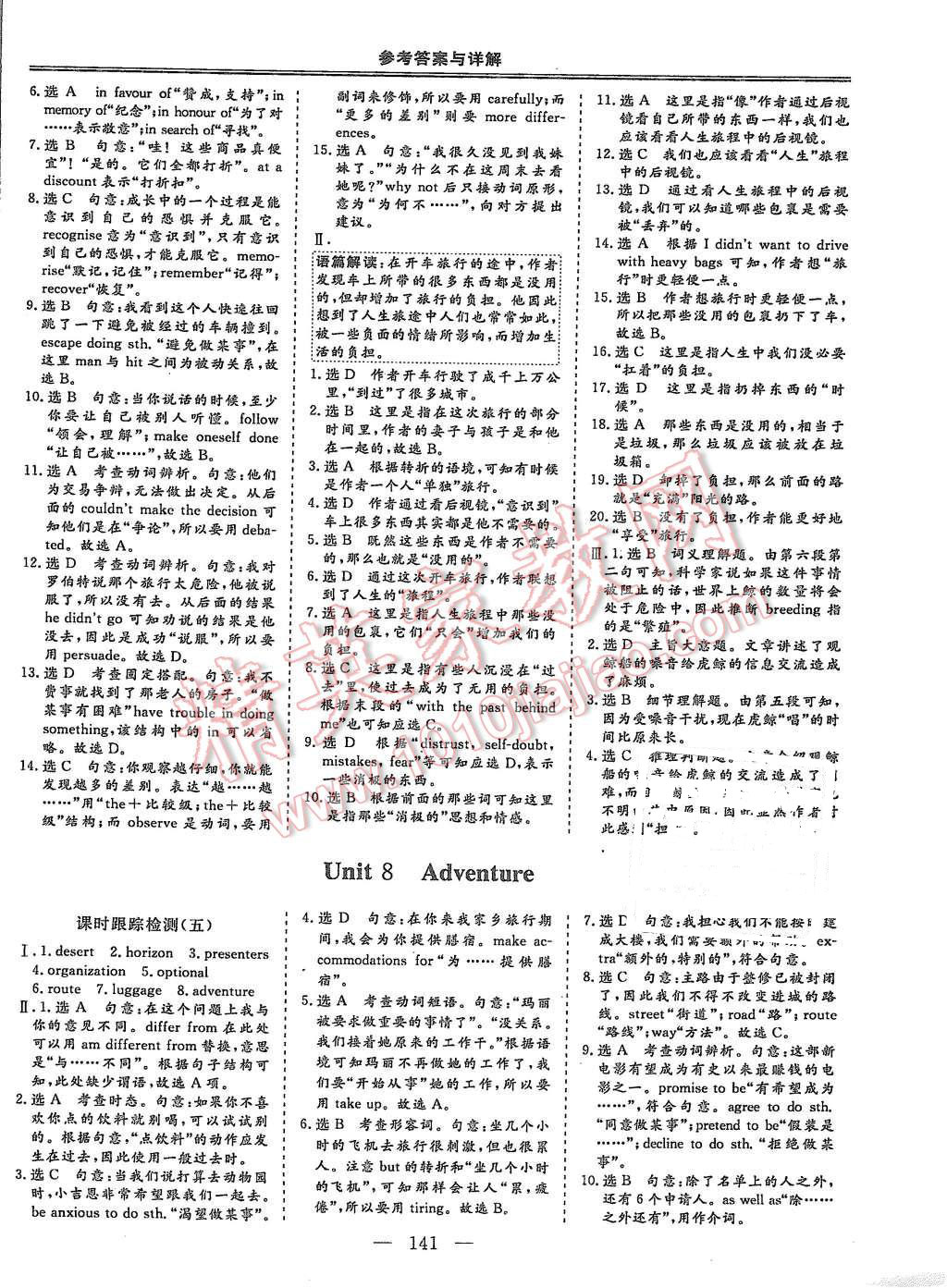 2015年三維設(shè)計(jì)高中新課標(biāo)同步課堂英語必修3北師大版 第13頁