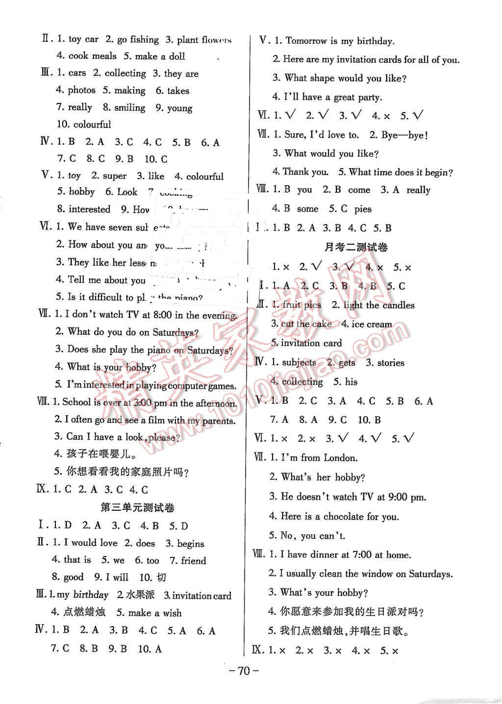 2015年优佳好卷与教学完美结合六年级英语上册新世纪版 第2页